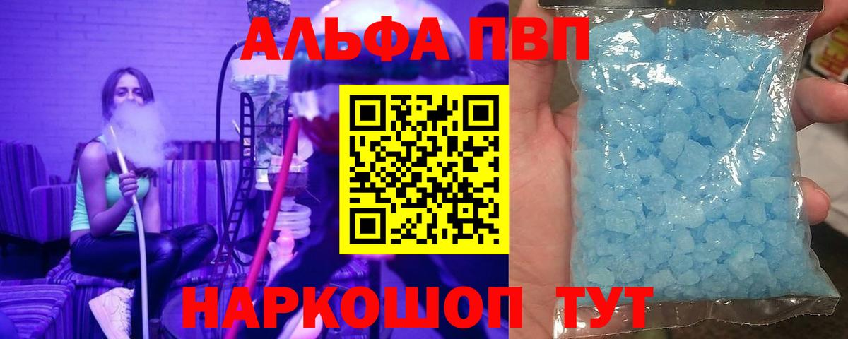 даркнет сайт  Alfa_PVP мука  Гай  Вход с VPN  Alpha-PVP Crystall 
