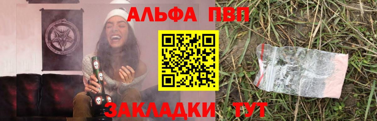 A PVP Crystall Гай