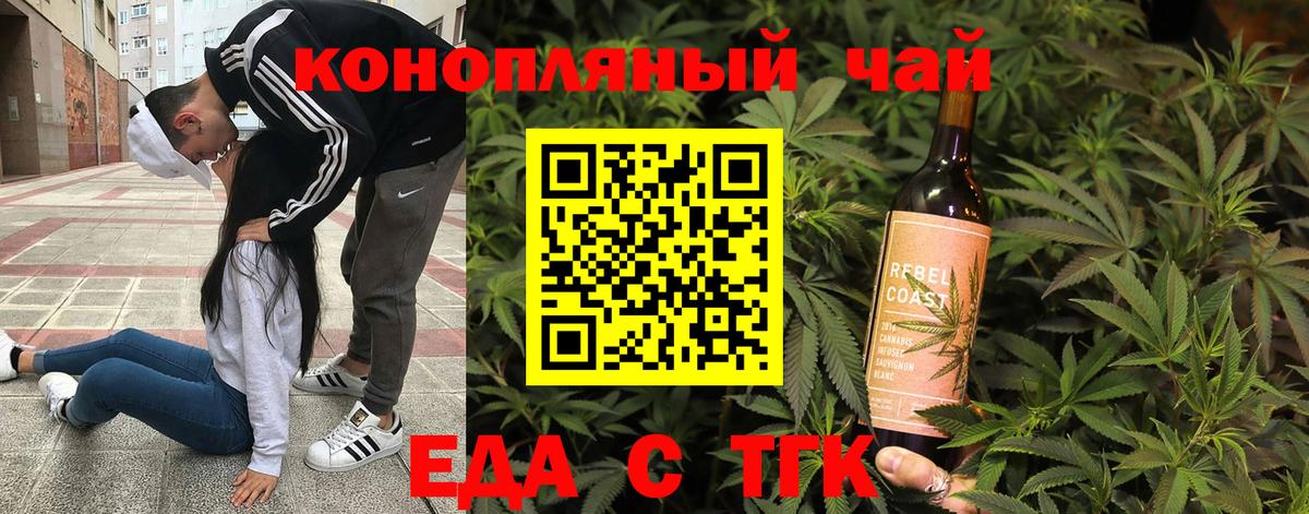 Canna-Cookies конопля  Вход с VPN  Гай 
