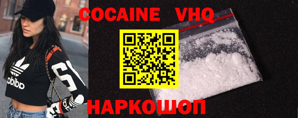 КОКАИН  Вход с VPN  Гай  КОКАИН Fish Scale  КОКАИН 98% 