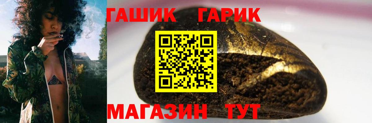 Гай  Гашиш гарик  Вход с VPN 