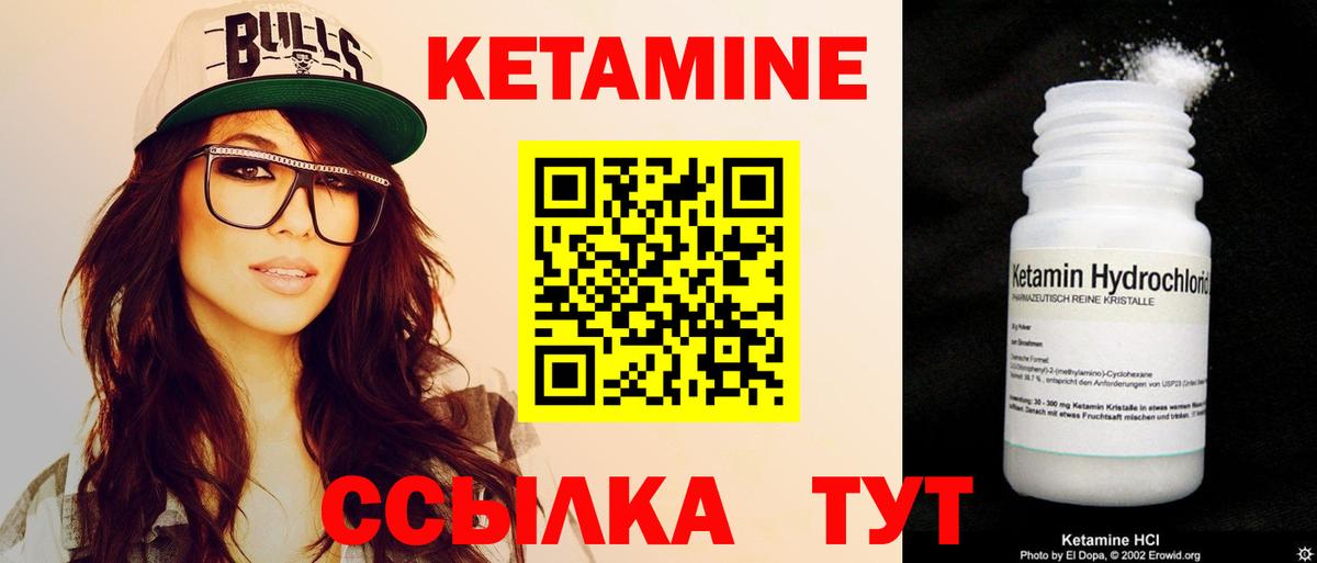 Кетамин ketamine  Вход с VPN  Кетамин VHQ  Гай 