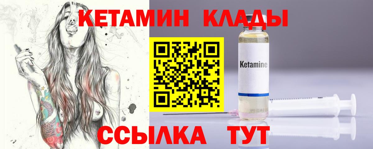 КЕТАМИН ketamine Гай