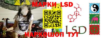 марки lsd Кулебаки
