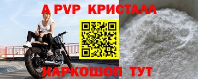apvp Кумертау