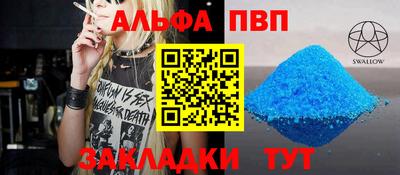 apvp Кумертау