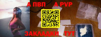 apvp Кумертау
