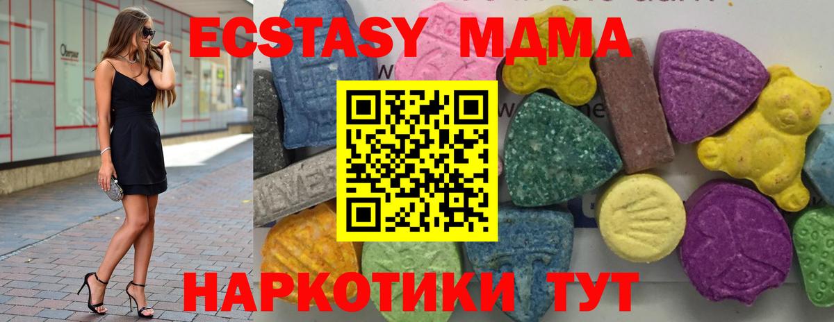 MDMA VHQ  Вход с VPN  МДМА Molly  Гай 