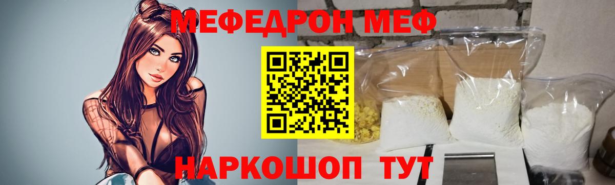 Мефедрон мука Гай