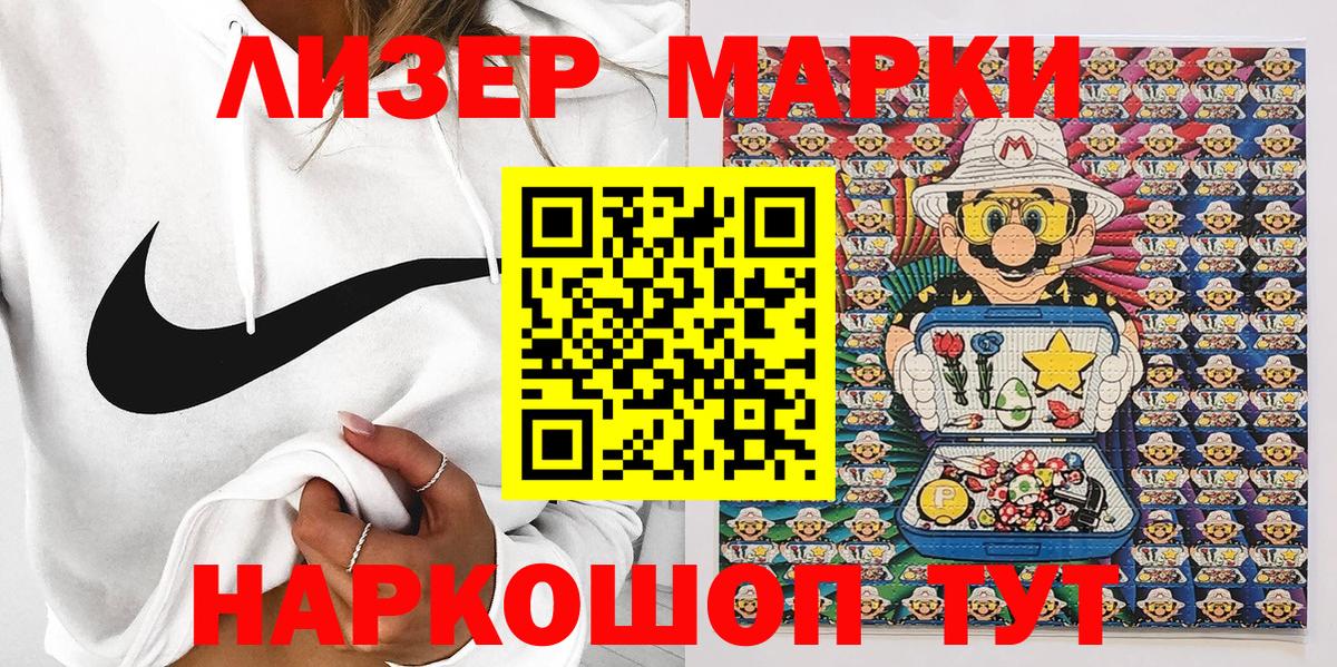 Наркотические марки 1,8мг Гай