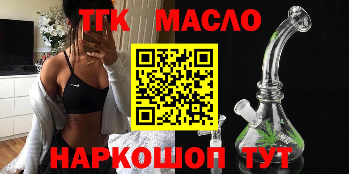 Гай  ТГК вейп с тгк  Вход с VPN 
